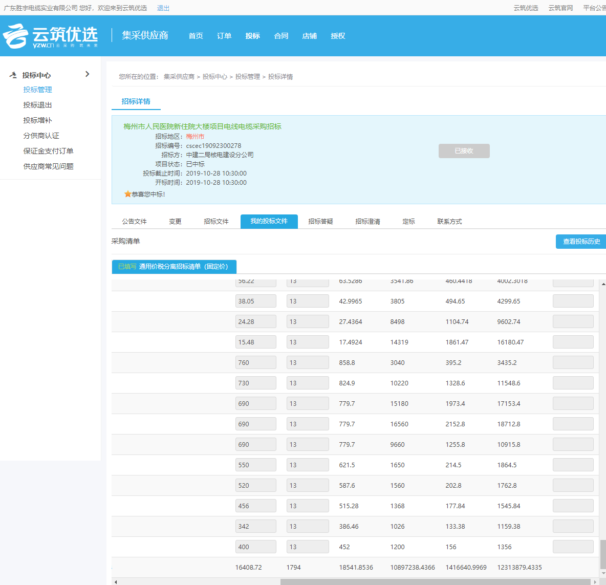 新住院大樓是一個綜合住院大樓，包括住院部、醫(yī)技部、手術(shù)部及保障系統(tǒng)等功能。